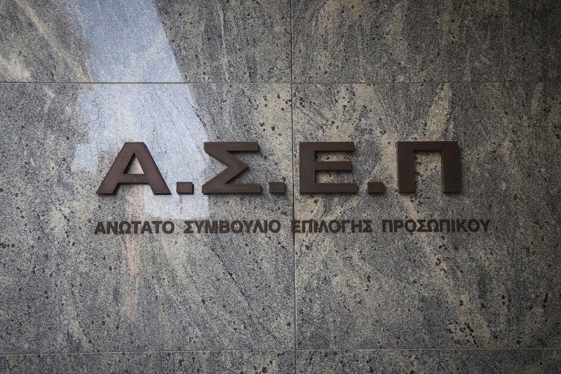 Ξεπέρασαν τις 47.000 οι αιτήσεις συμμετοχής στον πανελλήνιο γραπτό διαγωνισμό του ΑΣΕΠ