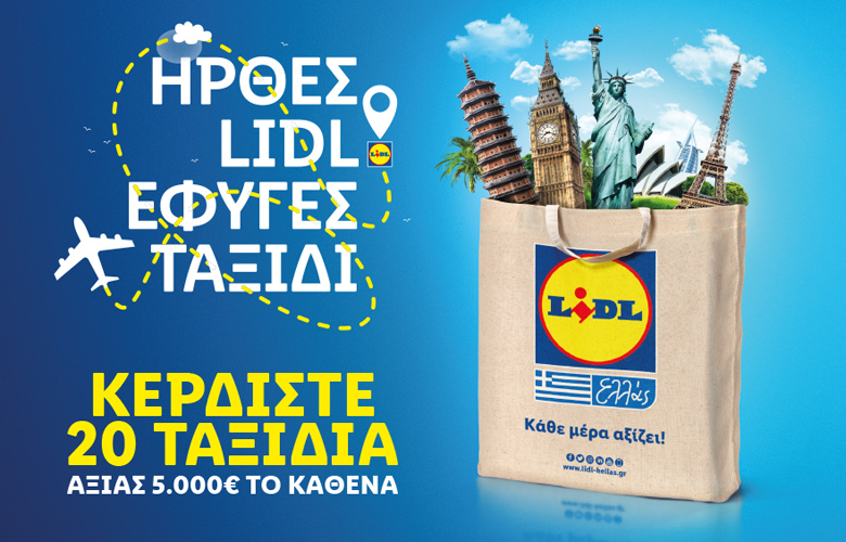 Ήρθες LIDL έφυγες ταξίδι: Νέος διαγωνισμός με δώρο 20 ταξίδια αξίας 5.000 ευρώ το καθένα