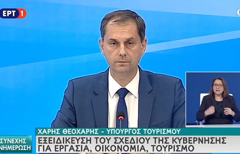 Το χρονοδιάγραμμα επανεκκίνησης του τουρισμού- Χωρίς καραντίνα οι τουρίστες