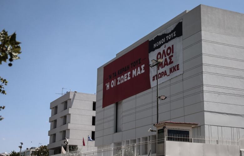 KKE: Policy facing cultural heritage as a field of exploitation and profitability has no bottom