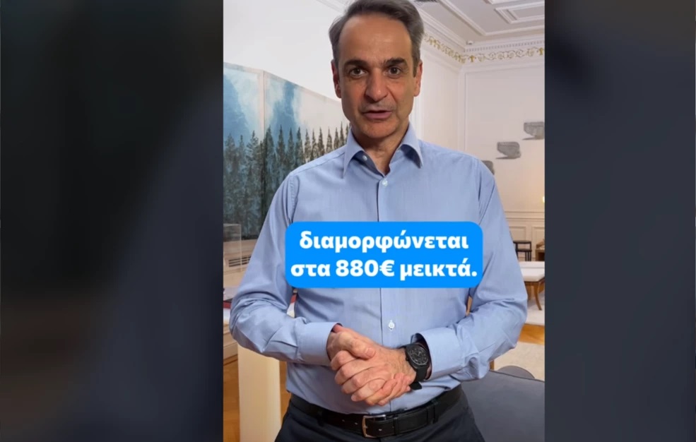Mitsotakis in Tiktok for minimum wage: I know accuracy is pushing but every step counts