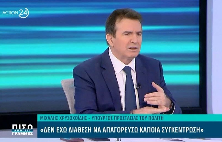 Chrysochoid for Exarchia: The ban on events only applies to the illegal occupation of “extrovert”