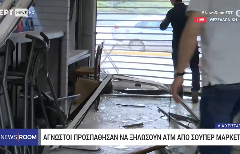 Ληστές προσπάθησαν να «ξηλώσουν» ΑΤΜ στη Νέα Ευκαρπία