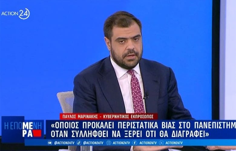 Marinakis: For the first time there is no active occupation in a university space