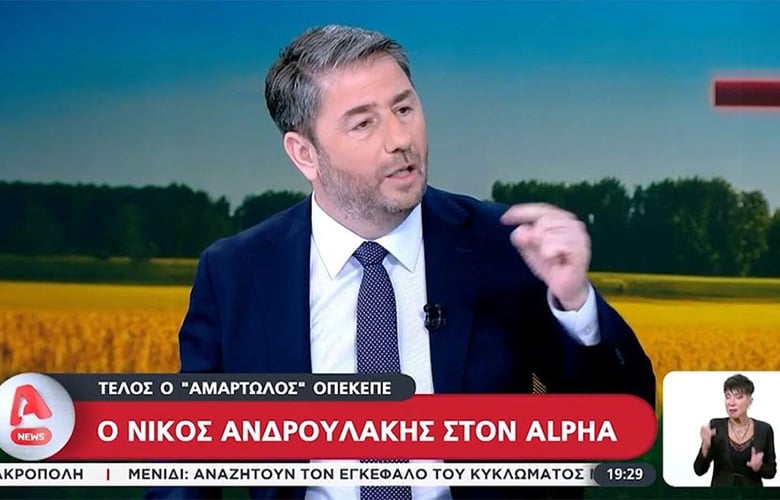 Androulakis: “The prime minister and his ministers tied the” Gordian Tie “to OPEKEPE who are currently resolving”