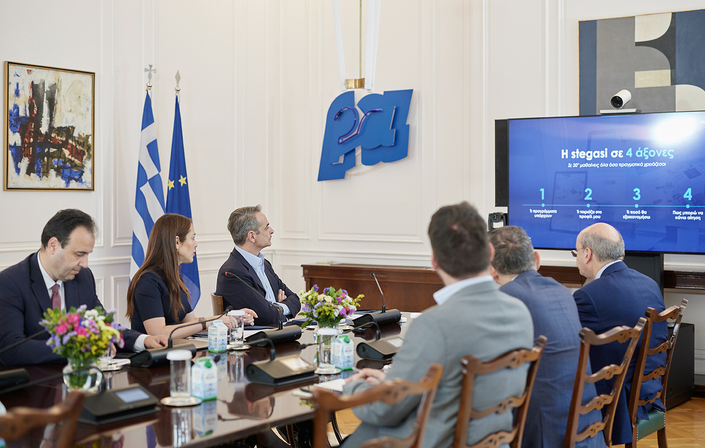 Presentation of the platform stegasi.gov.gr – How the new portal with 43 housing policies work