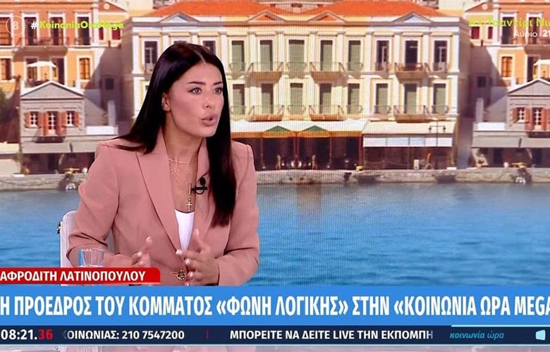Latinopoulou: “Do not want terrorists in my country are xenophobia?”
