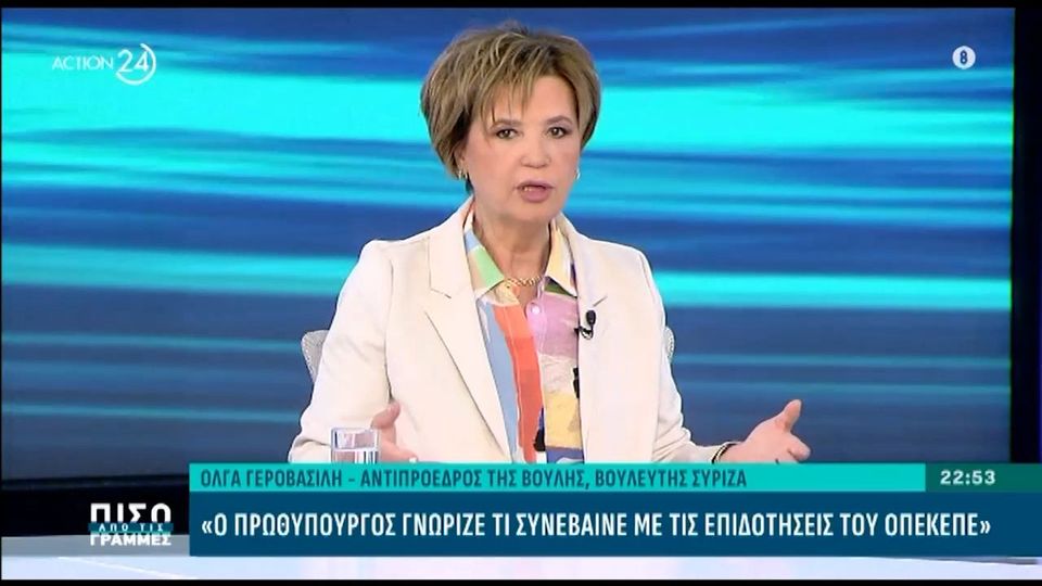 Gerovasilis: Alexis Tsipras never fooled the Greek people
