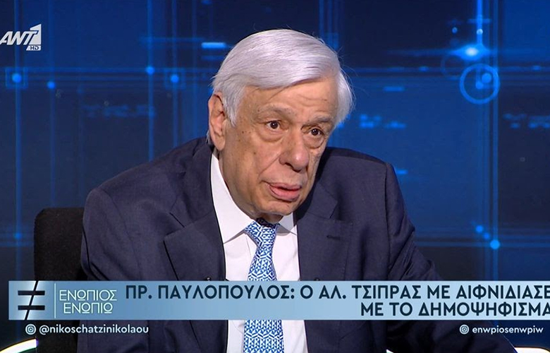 Pavlopoulos for the 2015 referendum: I told Tsipras “you are surprised, I can’t understand why you are making this choice”
