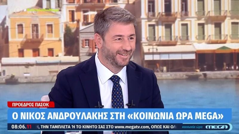 Androulakis: Political change, to end with moral and political decline