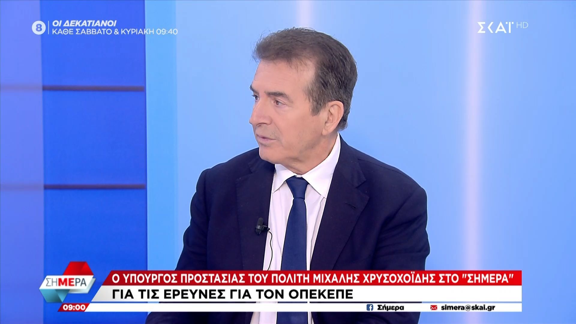 Chrysochoid: It did not delay the Fire Brigade for Tempi – An interrogation is being carried out
