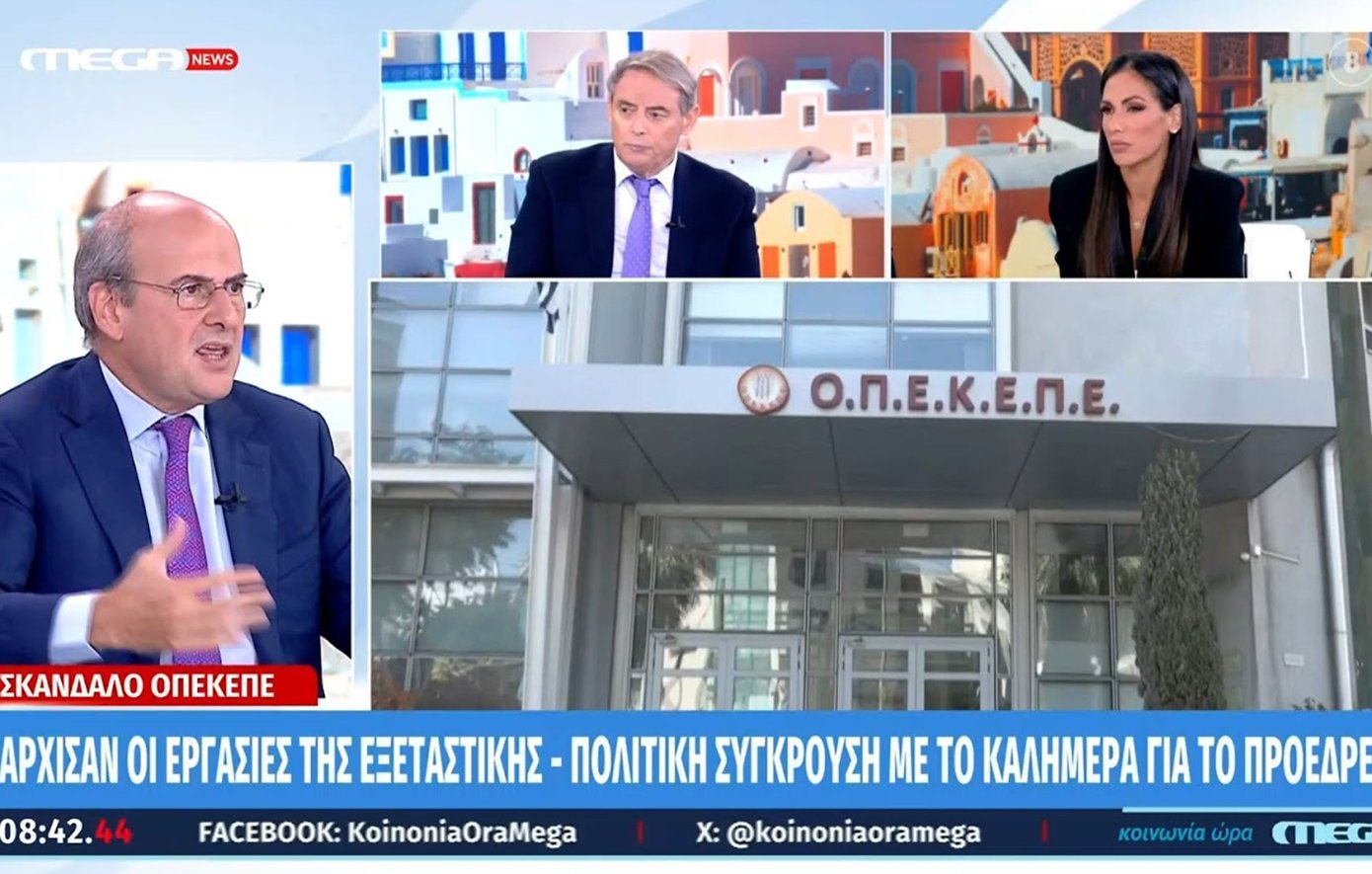Hatzidakis for OPEKEPE: We do not want to hide anything, in the exams will be explored everything