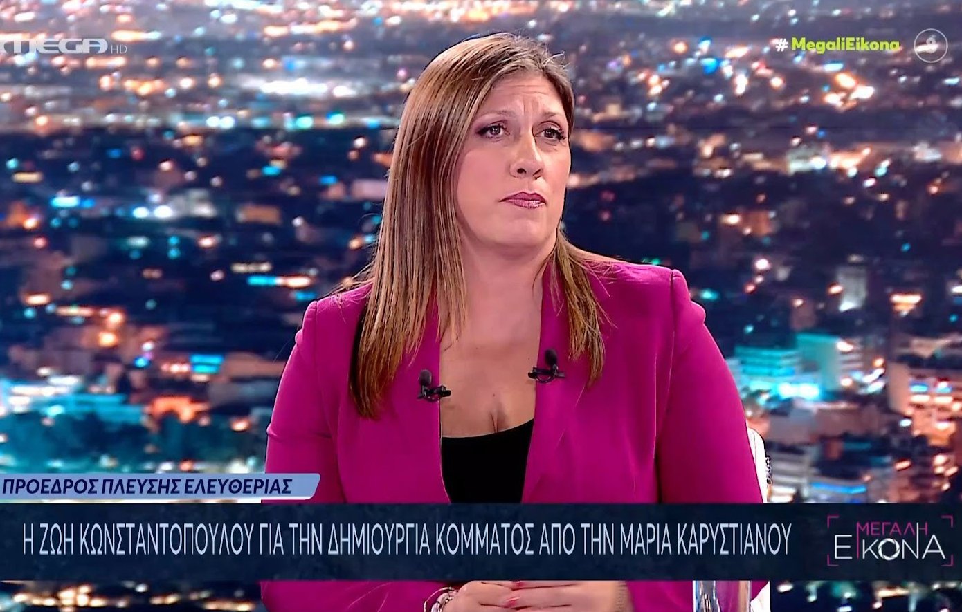 Konstantopoulou: “It bothers that I defend the families of Tempi – it is missing to find myself against Maria Karystianou”