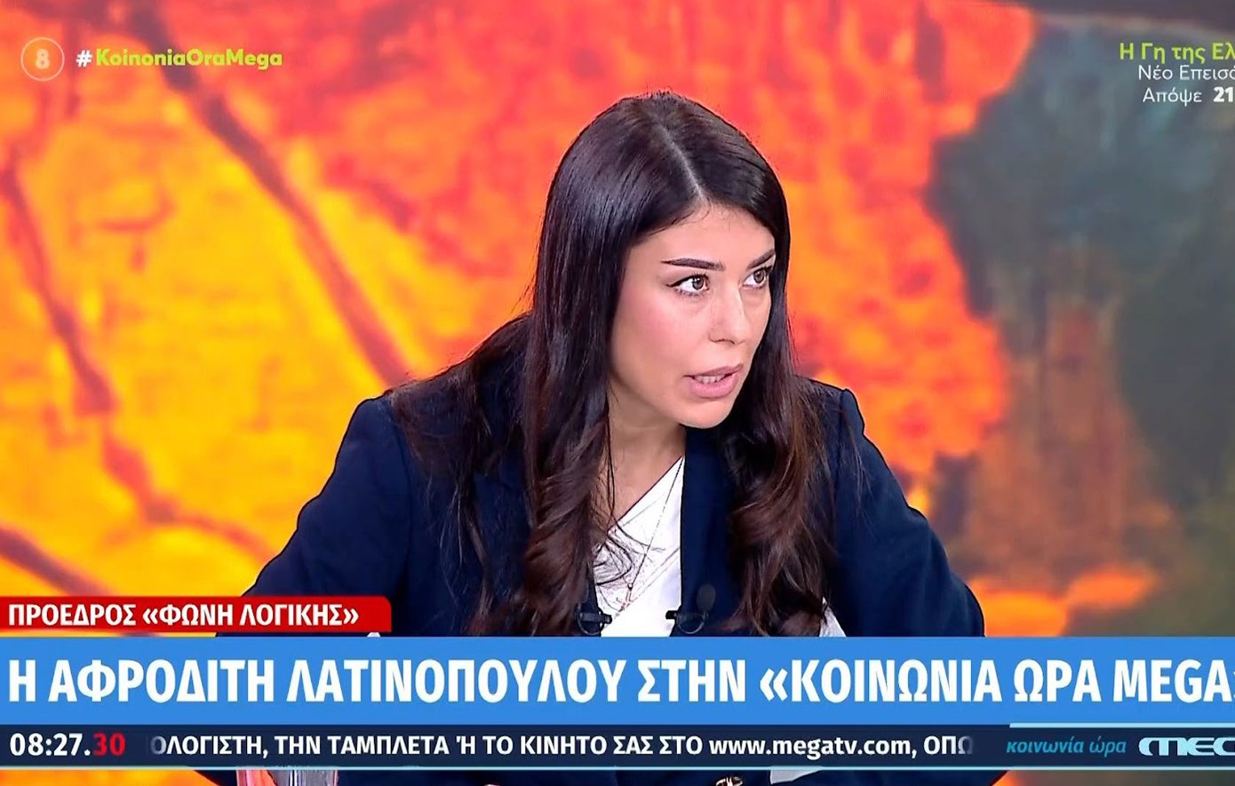 Latinopoulou: “Sultan Erdogan makes us what he wants – I would like Mrs Karystianou to make her own party”