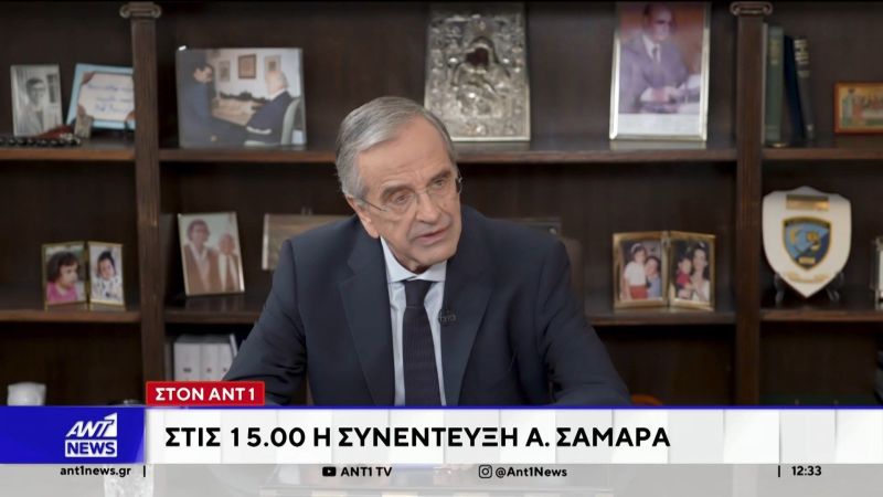 Samaras for a new party: I have not made my decisions – I am carefully weighing the situation, I will judge calmly