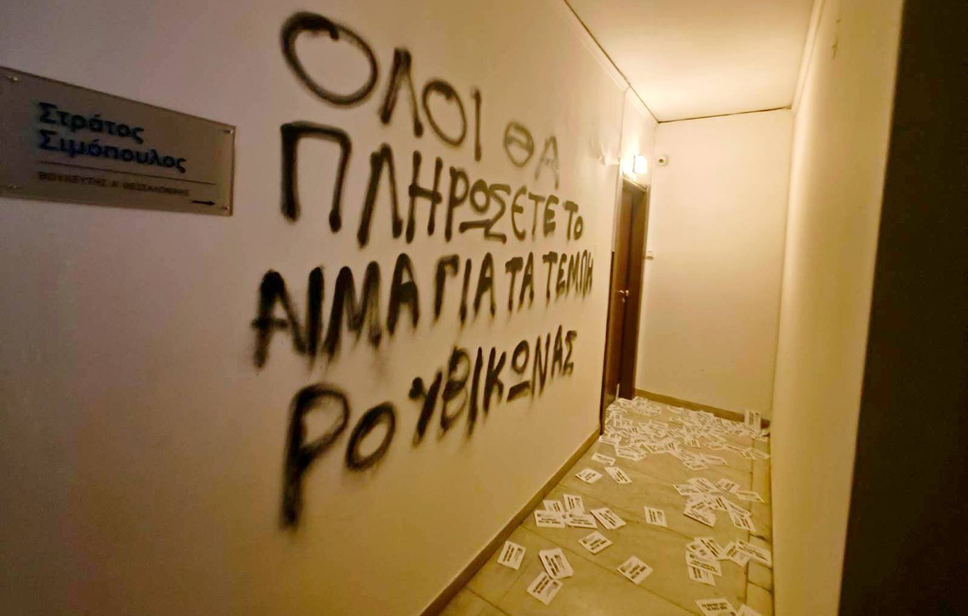 “Rubikon” attack on the political office of ND MP Stratos Simopoulos – “They are not afraid of anyone, they are not afraid of anyone”