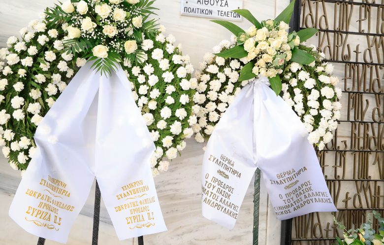 Σε κλίμα συγκίνησης η κηδεία της Σύλβας Ακρίτα στο Α’ Νεκροταφείο Αθηνών 21 Σε κλίμα συγκίνησης η κηδεία της Σύλβας Ακρίτα στο Α’ Νεκροταφείο Αθηνών