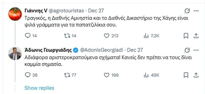Αιχμές από Γεωργιάδη και Πλεύρη για Διεθνή Αμνηστία και Δικαστήριο Χάγης – «Αδιάφορα αριστεροκρατούμενα σχήματα που κανείς δεν πρέπει να τους δίνει σημασία» 1 Αιχμές από Γεωργιάδη και Πλεύρη για Διεθνή Αμνηστία και Δικαστήριο Χάγης – «Αδιάφορα αριστεροκρατούμενα σχήματα που κανείς δεν πρέπει να τους δίνει σημασία»
