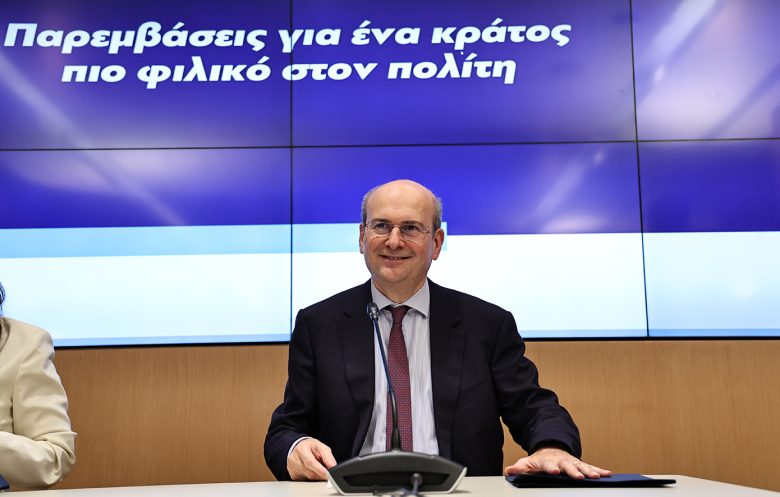 Οι 14 παρεμβάσεις της κυβέρνησης για ένα κράτος πιο φιλικό στους πολίτες – Με μοντέλο ΕΦΚΑ οι συναλλαγές με το Δημόσιο 1 Οι 14 παρεμβάσεις της κυβέρνησης για ένα κράτος πιο φιλικό στους πολίτες – Με μοντέλο ΕΦΚΑ οι συναλλαγές με το Δημόσιο