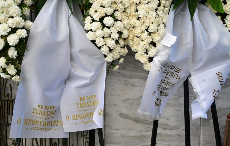 Στο Α’ Νεκροταφείο η κηδεία της Άννας Ψαρούδα-Μπενάκη – Δείτε φωτογραφίες 9 Στο Α’ Νεκροταφείο η κηδεία της Άννας Ψαρούδα-Μπενάκη – Δείτε φωτογραφίες