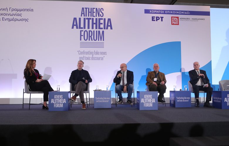 Μαρινάκης στο Athens Alitheia Forum: Η αλήθεια δεν είναι σύνθημα, είναι ευθύνη 3 Μαρινάκης στο Athens Alitheia Forum: Η αλήθεια δεν είναι σύνθημα, είναι ευθύνη
