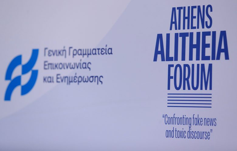Μαρινάκης στο Athens Alitheia Forum: Η αλήθεια δεν είναι σύνθημα, είναι ευθύνη 5 Μαρινάκης στο Athens Alitheia Forum: Η αλήθεια δεν είναι σύνθημα, είναι ευθύνη