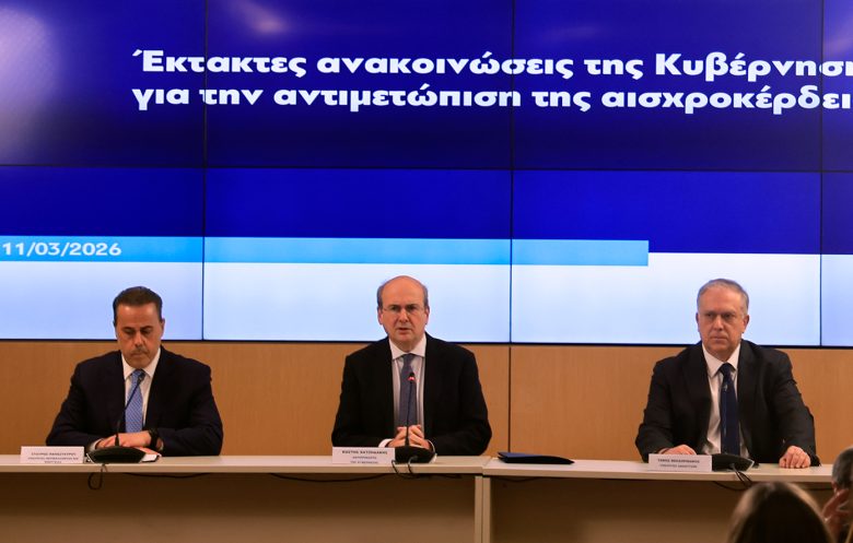 Μήνυμα κατά της αισχροκέρδειας από την κυβέρνηση: Τι θα ισχύει για τα πλαφόν στο περιθώριο κέρδους σε καύσιμα και τρόφιμα – Πρόστιμα έως 5 εκατ. ευρώ 9 Μήνυμα κατά της αισχροκέρδειας από την κυβέρνηση: Τι θα ισχύει για τα πλαφόν στο περιθώριο κέρδους σε καύσιμα και τρόφιμα – Πρόστιμα έως 5 εκατ. ευρώ